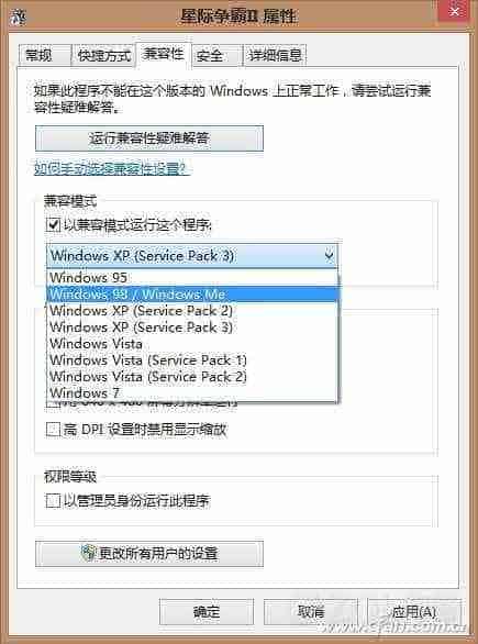 Win8怎样完美兼容老游戏一些比较怀旧的老游戏