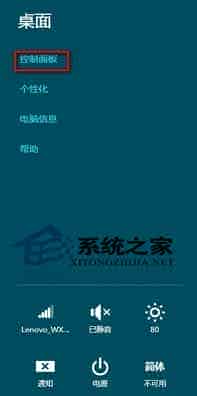 Win8部分软件无响应且无法关闭问题的解决方法