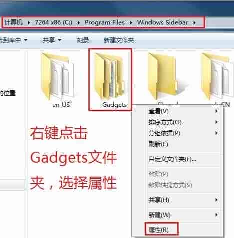 Win7设置文件夹权限即当前用(帐)户管理员权限