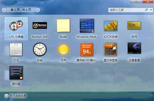 Windows7系统小工具天气不显示提示所在的地区无法使用服务