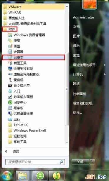 Windows7快速删除系统垃圾文件BAT脚本分享