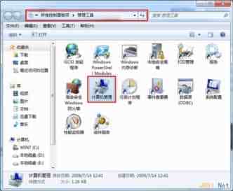 Win7系统创建虚拟磁盘的图文教程