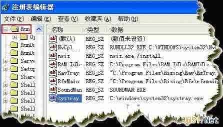Windows任务栏中音量小喇叭不见了的解决方法（使用注册表）