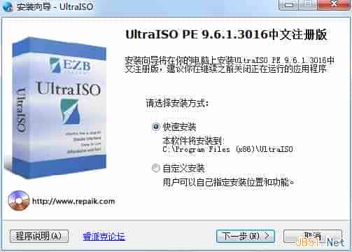 制作正版Win8 U盘系统安装盘和Win8系统安装过程图文教程