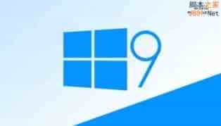 微软Windows 9如何避免重蹈Win8覆辙？