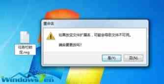 Win7旗舰版系统任务栏无法程序锁定不能添加快捷方式图标