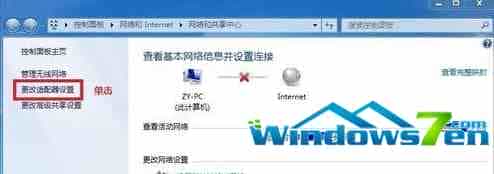 无线网络信号不好笔记本win7系统网络桥接操作步骤