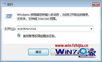 win7系统如何查看电脑的开关机时间想知道是否有他人使用
