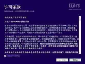 Win10预览版全新、双系统安装方法(图文详解)