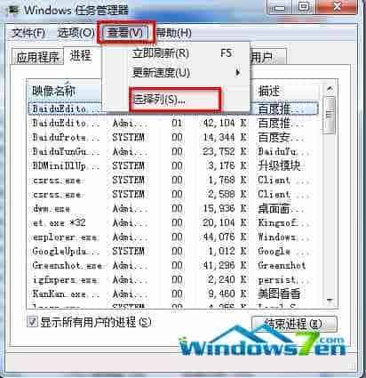windows任务管理器显示映像路径和命令行设置