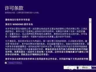 win8.1怎么升级win10 win8.1升级安装win10图文步骤