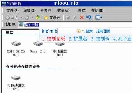 控制面板在哪？没有控制面板怎么办