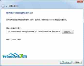 Win7系统电脑怎么一键关闭所有程序解决死机卡机问题