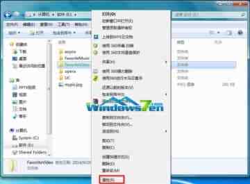 Win7旗舰版系统如何对efs加密的文件或文件夹进行解密