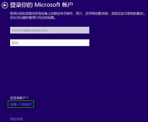 安装win10创建本地账户跳过登录Microsoft账户的妙招