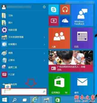 win10开机密码怎么设置 win10开机密码设置、取消教程
