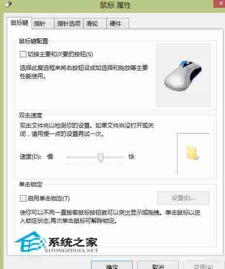 鼠标过于灵敏或迟钝Win8如何调整鼠标双击速度