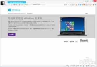 怎么下载win10?windows10下载安装图文教程
