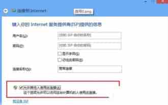 如何解决Windows8系统 360免费wifi连接上但上不了网的问题