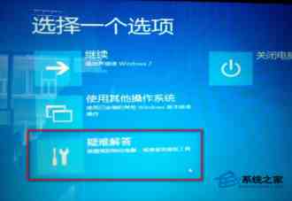 Win8系统更新补丁后入系统时黑屏的解决方法
