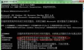 巧用cmd命令修复win7 64位旗舰版系统的七个步骤