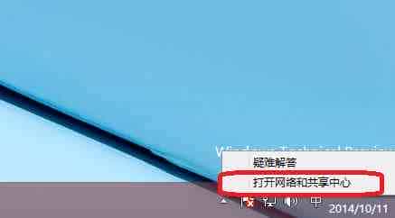 win10怎么设置ip地址?win10配置静态IP地址