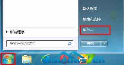 用Win7系统的Syskey命令来设置系统的启动密码
