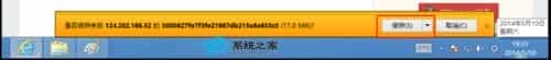 解决Win8系统中exe格式的视频课件无法播放问题