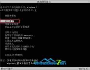windows系统的安全模式使用方法和11项使用技巧