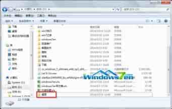 win7旗舰版系统桌面路径默认在在C盘如何修改