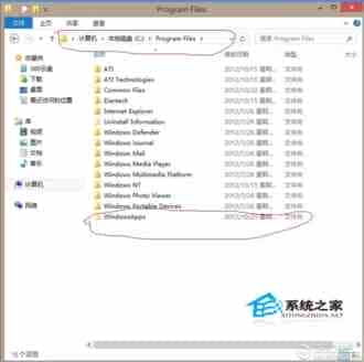 如何修改Windows8系统应用商店软件的安装路径