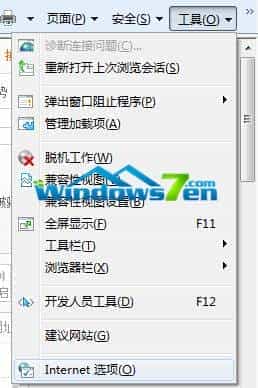 Win7 32位系统ie缓存路径如何查看以便及时清理缓存