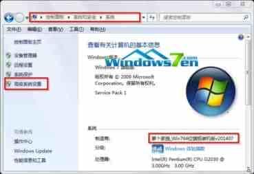 win7系统临时文件目录更改移到系统盘外不让C盘变胖