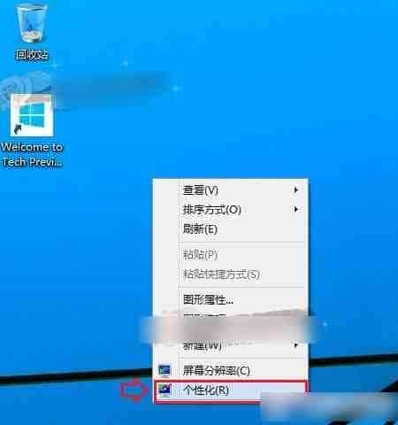 Win10我的电脑怎么放在桌面上？Win10桌面显示我的电脑方法图解