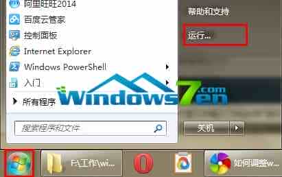 Win7系统桌面任务栏透视缩略图窗口太小如何调整