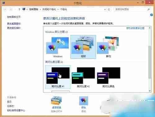 win8怎么开启aero效果? windows8开启aero效果教程 