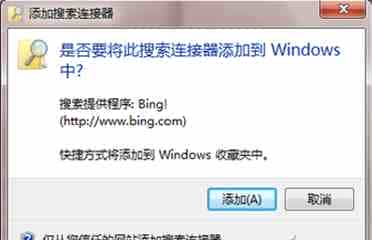 Win7如何添加远程搜索为资源管理器添加网络搜索的功能