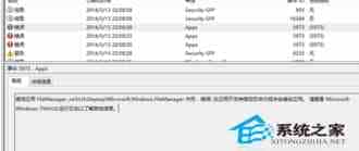 Win8.1新建的账户无法打开内置应用但自己安装的应用却可以