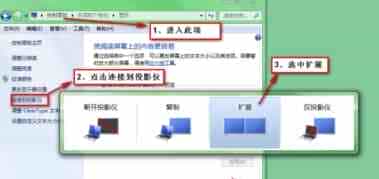 Win7系统设置PPT放映时显示备注的方法图解