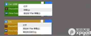 win10彻底删除已卸载modern应用图标的几种方法