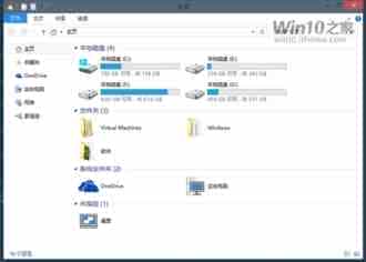 Win10预览版9860的主页真的很难用吗？