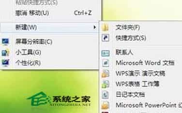 在Win8系统下是无法通过右键来新建文件的解决方法
