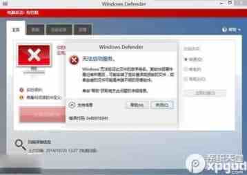 win10 windows defender无法打开提示无法启动