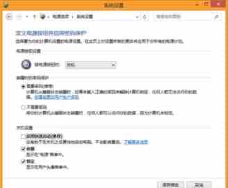 Win8系统那些没用的“体贴”功能为何要关闭怎么关闭