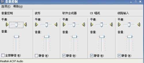 win7麦克风没声音无法进行网络聊天的解决方法