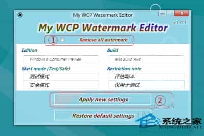 Win10系统预览版桌面右下角评估副本水印去除方法