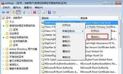 Win7系统文件加密功能EPS密码备份技巧