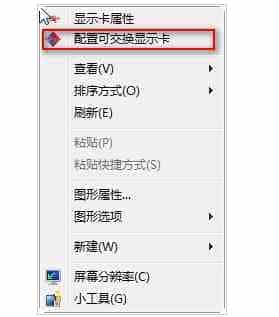 玩大型游戏时win8双显卡如何切换为独立显卡