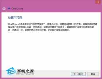 Win8.1系统修复后自带的Metro应用无法正常打开的解决方法