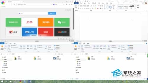 Win10将屏幕四等分使用分屏功能会提高工作效率